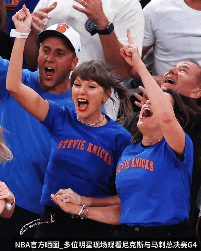 NBA官方晒图_多位明星现场观看尼克斯与马刺总决赛G4